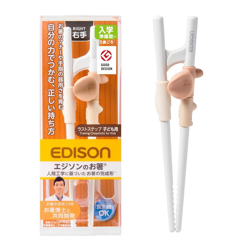 EDISONmama(エジソンママ) エジソンのお箸ラストステップ