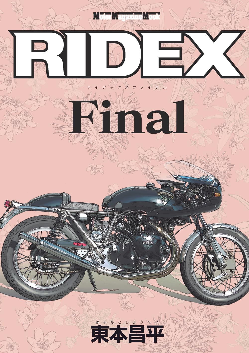Other - バイク雑誌 ムック本 二輪車 情報誌 バイク関連書籍 専門誌 モーターサイクル情報 読み物 趣味 雑誌 刊行物