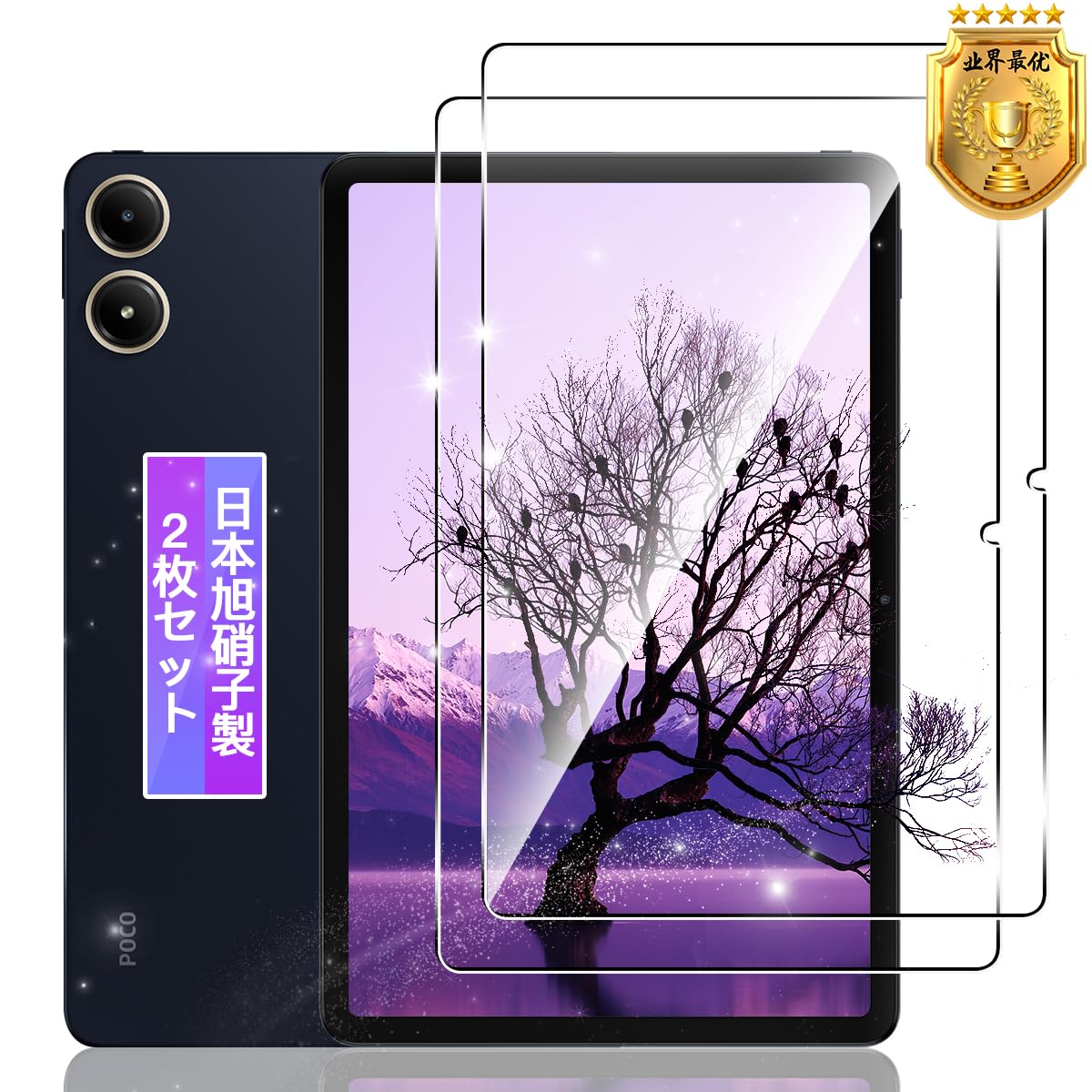 ・対応機種:Xiaomi Redmi Pad Pro / Poco Pad / Redmi Pad 2 Pro ・サイズ:12.1インチ ・素材:日本製旭硝子 ・硬度:9H ・加工:ラウンドエッジ加工、飛散防止設計、疎油処理(指紋・油・水防止)