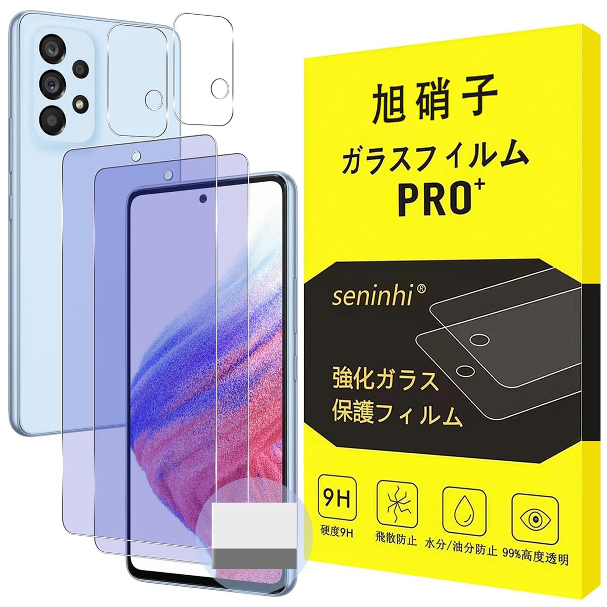 スマホ用保護ガラスフィルム 液晶画面用2枚 カメラレンズ用2枚セット ブルーライト...