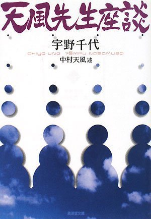 Collection of roundtable discussions, books, paperbacks, philosophy, self-improvement, mental concentration, self-cultivation, life philosophy, lectures, character development, mindset, success philosophy