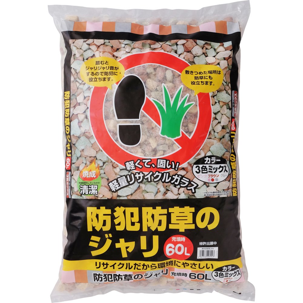 Other - 防犯砂利 60L ミックス 発泡石 防草 砂利 庭 駐車場 庭石 雑草対策 園芸 ガーデニング 軽石 軽い 大容量 砂利敷き 庭づくり