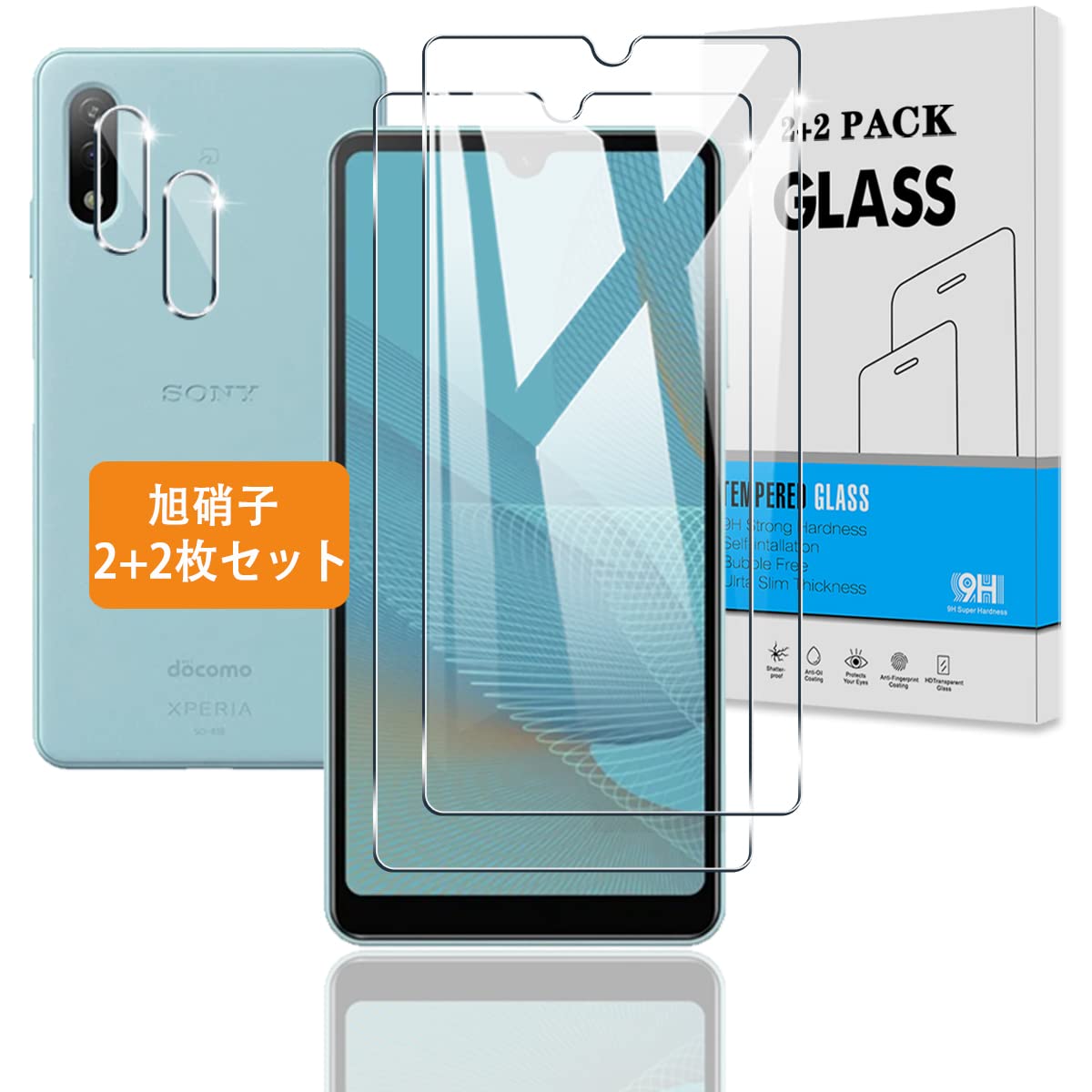 スマートフォン用 液晶保護ガラスフィルム 2枚 カメラ保護フィルム 2枚セット 対応...