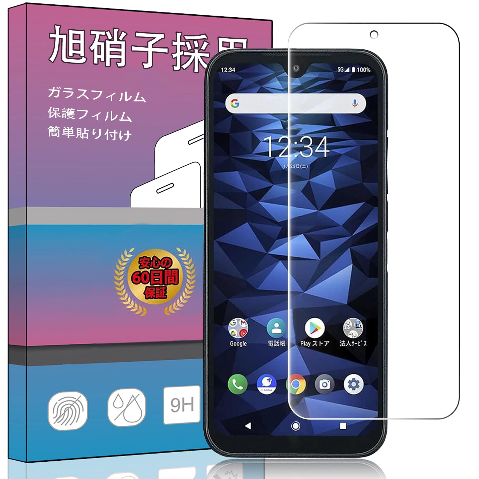 スマートフォン用ガラスフィルム 液晶保護フィルム 強化ガラス 0.33mm 硬度9H 気泡...