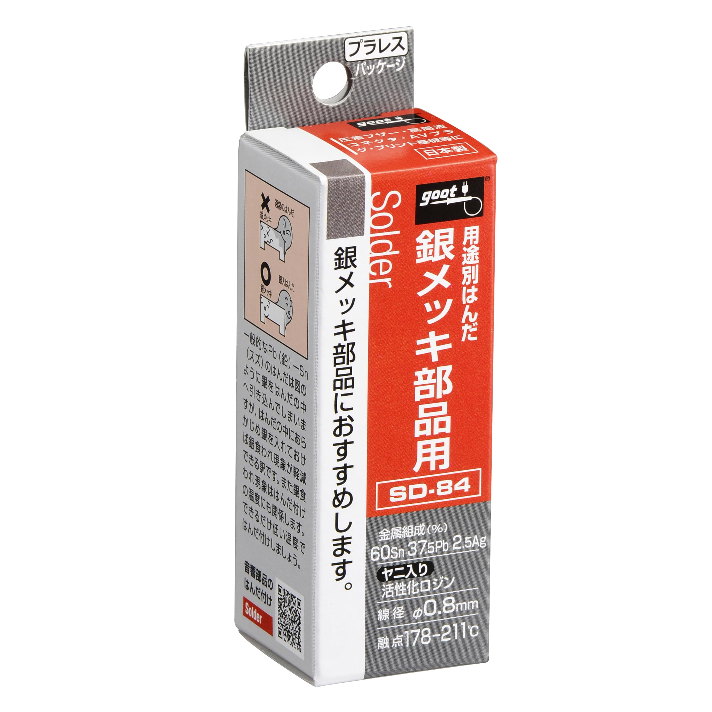 樂天商城 - はんだ ヤニ入り 0.8mm 銀メッキ部品用 錫60% 鉛37.5% 銀2.5% 約4.1m 糸はんだ 電子工作 電気配線 補修用