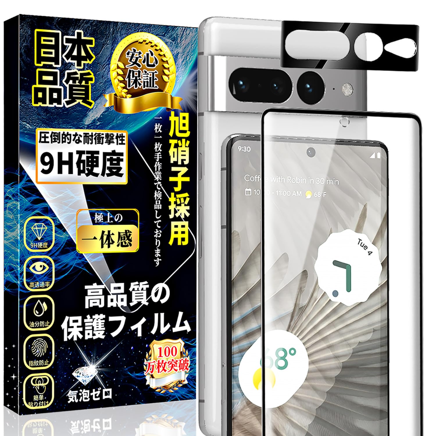 樂天商城 - スマホ保護フィルム 2枚セット 画面保護 ガラスフィルム カメラレンズ保護 硬度9H 高透過率 飛散防止 指紋防止 気泡ゼロ 高感度 全面保護