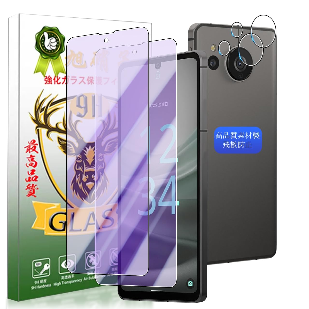 スマートフォン用 液晶保護ガラスフィルム 2枚 レンズ保護フィルム 2枚 セット ブルーライトカット 硬度9H 耐衝撃 飛散防止 指紋防止 気泡ゼロ 厚さ0.26mm ラウンドエッジ 高感度 透過率高い