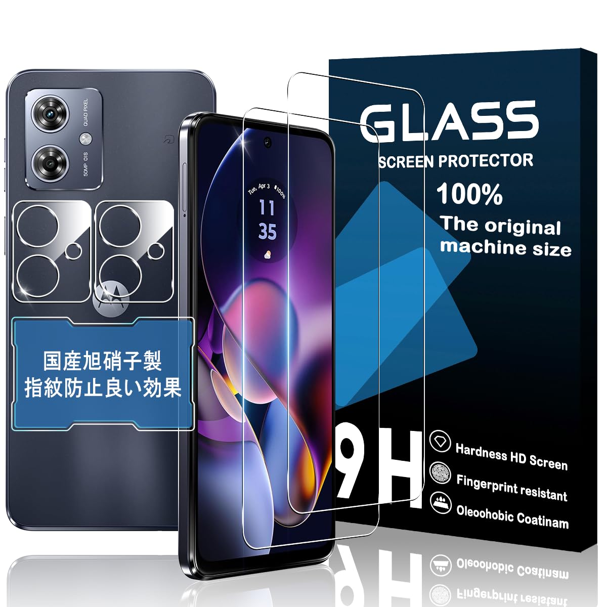 スマートフォン用保護フィルム 液晶保護 2枚 レンズ保護 2枚 セット 強化ガラス 硬...