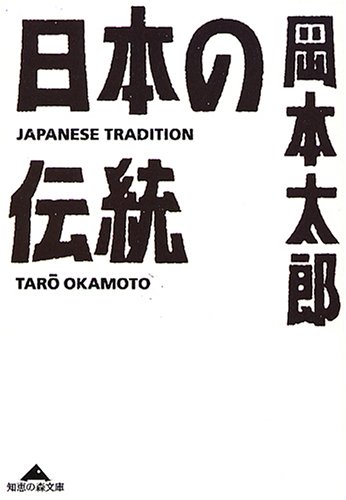 該当する「元の商品名」が「日本の伝統」のみとなっております。情報が不足しており 検索ボリュームのあるカテゴリ名や属性を構成できないため 一般的なカテゴリを補完しつつ最適化