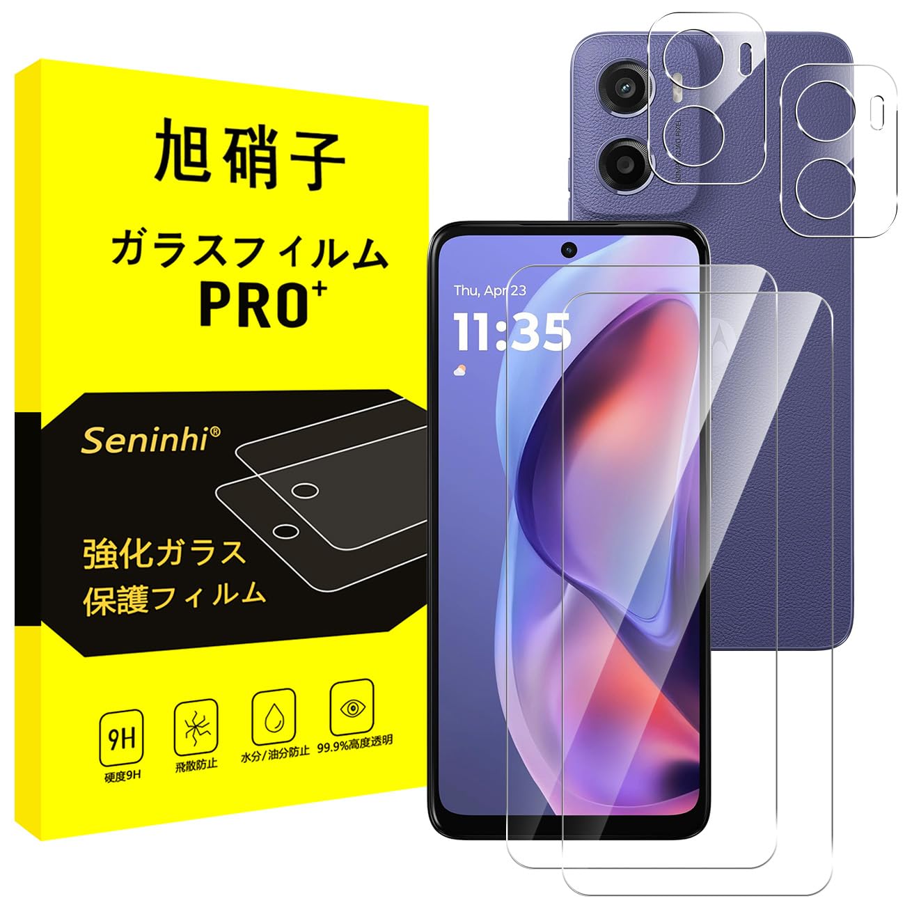 スマートフォン用 液晶保護ガラスフィルム レンズ保護フィルム セット 2枚入り 硬...
