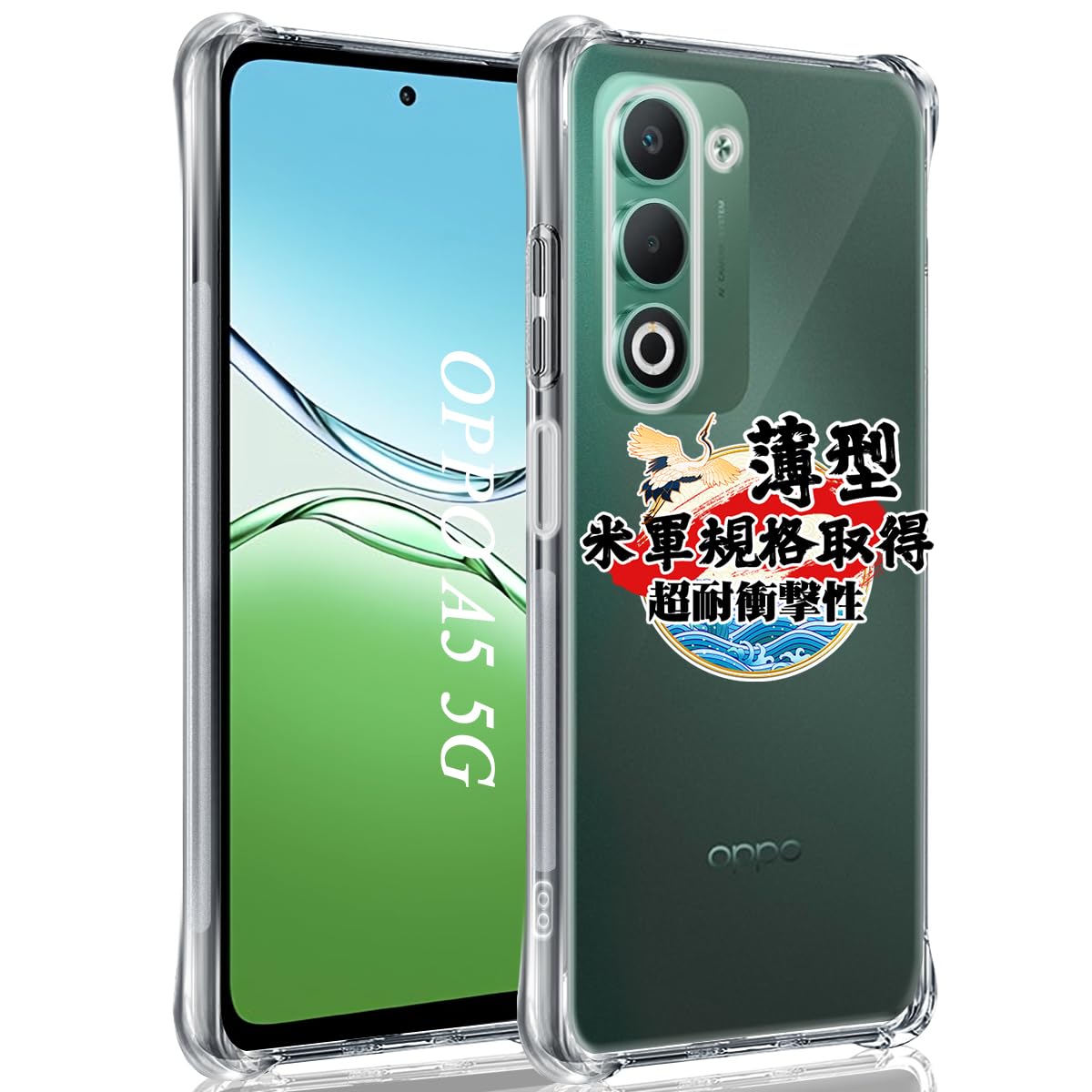 ・対応機種:OPPO A5 5G (OPG06 / CPH2751 / A502OP) ・サイズ:6.7インチ ・耐衝撃性能:米軍MIL規格準拠 ・液晶保護設計:画面より1.2mm高く設計 ・カメラ保護設計:レンズより1mm高く設計 ・表面加工:硬質クロムメッキ加工 ・素材:ドイツ製TPU(バイエルン産) ・黄変防止性能:JIS規格4.5級 ・光透過率:99% ・機能:ワイヤレス充電対応