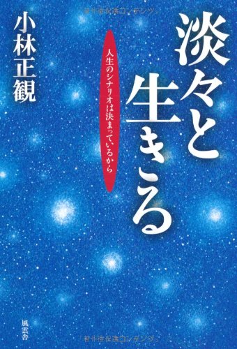 Book: Living Calmly (Paperback) Self-help, Mental Health, Problem Solving, Mindset, Habits, Psychology, Business Book, Reading Material