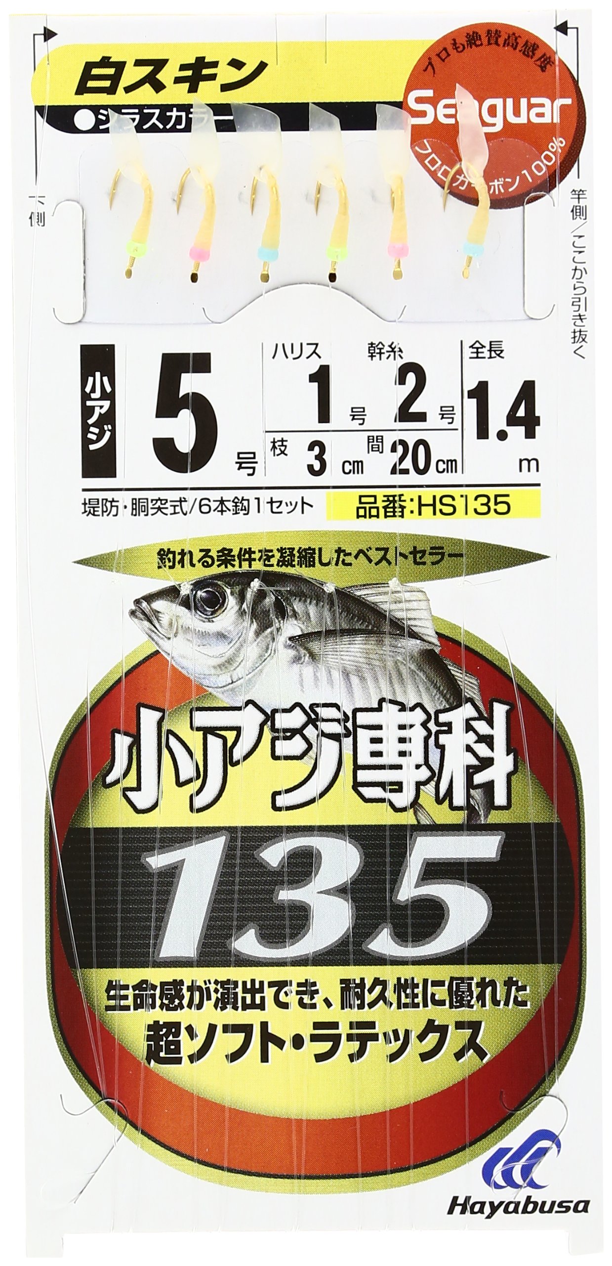 サビキ仕掛け 5号 6本入り 釣り 針 釣り具 堤防釣り 釣り針 釣り仕掛け 海釣り 仕掛けセット 釣り用品 onlyons-10091602 EverestOnline パッケージ画像
