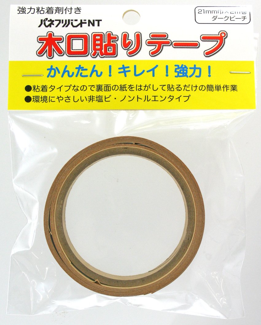 木口テープ 21mm幅 2m巻 粘着剤付き 木材補修 木口貼り エッジテープ ダークビーチ 木目調 補修用 DIY 仕上げ材