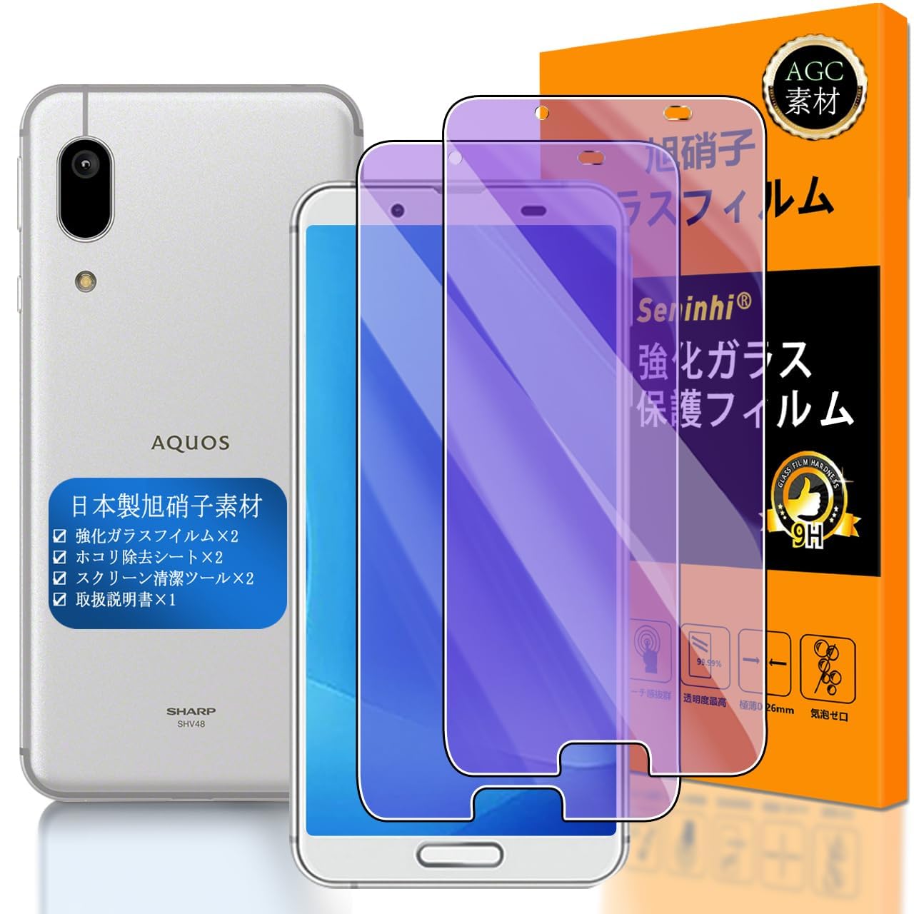 ・対応機種:AQUOS sense3 / sense 3 lite ・入数:2枚セット ・素材:AGC旭硝子 ・ブルーライトカット率:93% ・透過率:99.9% ・厚さ:0.26mm ・硬度:9H ・圧強度:125MPa ・加工:3Dラウンドエッジ加工、シリコンコーティング、光学プロジェクション技術、メタカラー表示技術 ・機能:ブルーライトカット、飛散防止、撥油性、防水性、防指紋、自動吸着