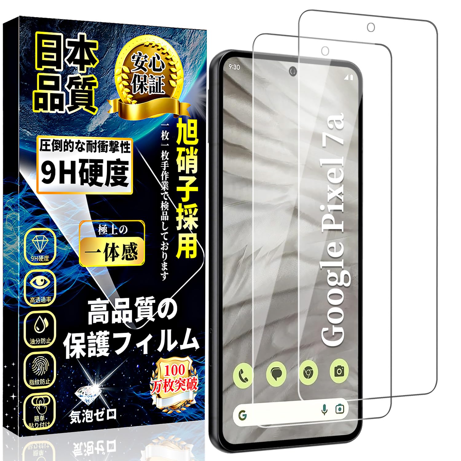スマホ用ガラスフィルム 6.1インチ 2枚セット 全面保護 強化ガラス 保護フィルム 硬度9H 高透過率 貼り付け簡単 自動吸着 気泡防止 指紋防止 撥水撥油 キズ防止