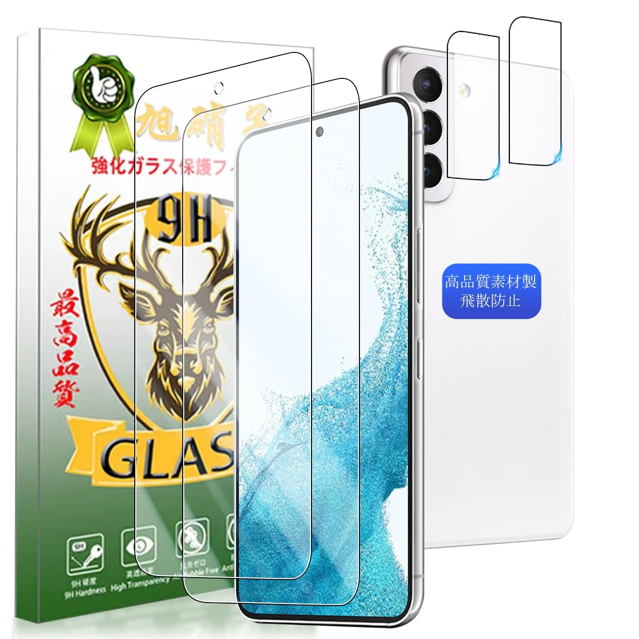 ・対応機種:Galaxy S22 (SCG13 / SC-51C) ・セット内容:画面用ガラスフィルム2枚、レンズ保護フィルム2枚 ・素材:日本製AGC旭硝子 ・硬度:9H ・厚さ:0.26mm ・透明度:93% ・機能:耐衝撃、飛散防止、気泡ゼロ、3D Touch対応、高感度、指紋防止、撥水、耐油、ラウンドエッジ加工