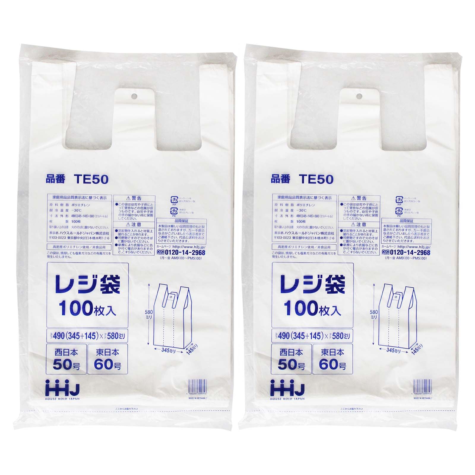 レジ袋 ポリ袋 乳白色 60号 50号 100枚入 2個セット エンボス加工 フック穴付き 厚さ0.018mm マチ付き まとめ買い ゴミ袋 店舗用 業務用品