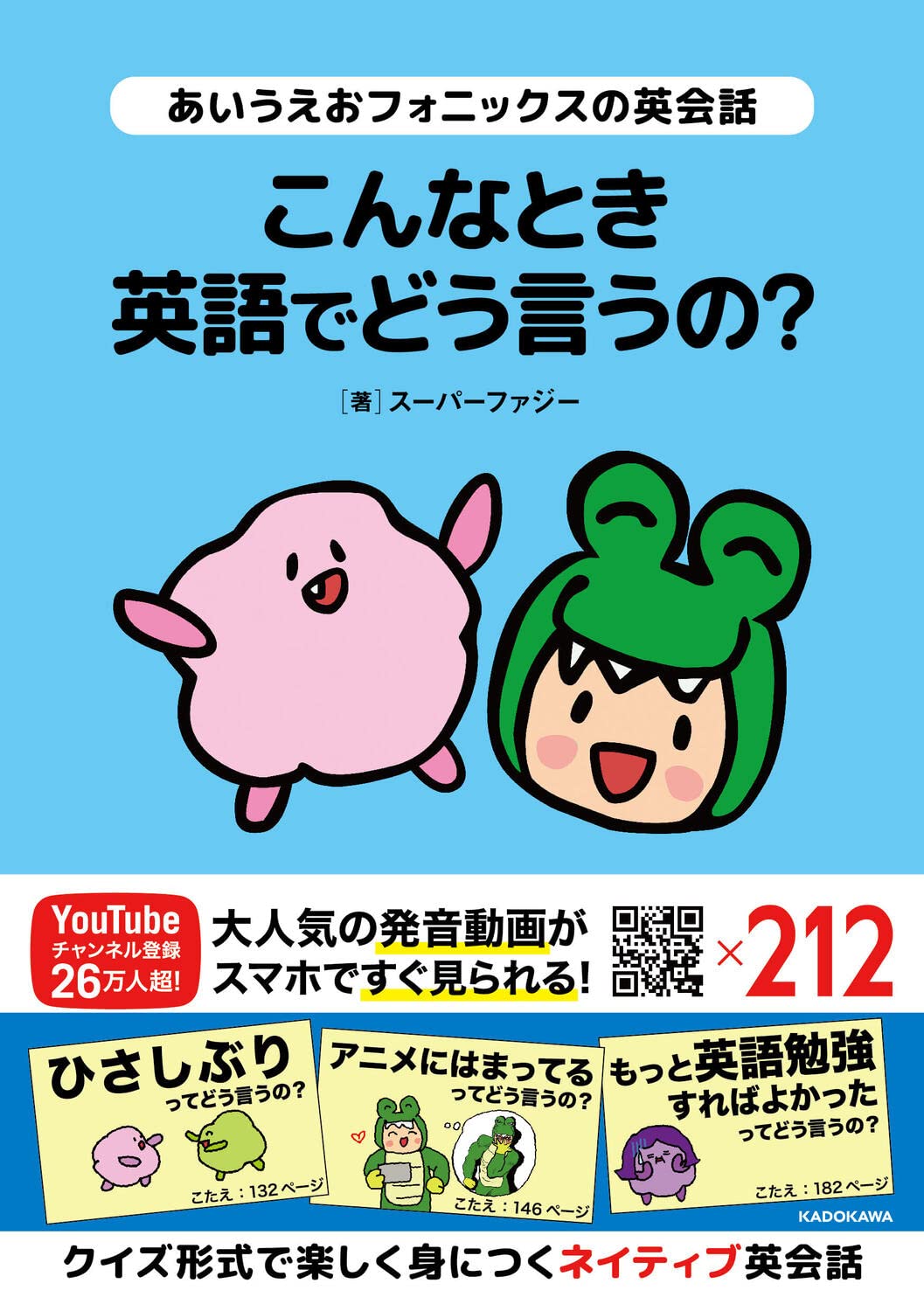 英語教材 英会話 本 英語表現 学習参考書 日常会話 フレーズ集 英語学習 基礎知識 語学学習 勉強 英語フレーズ 英会話表現 英語の勉強法