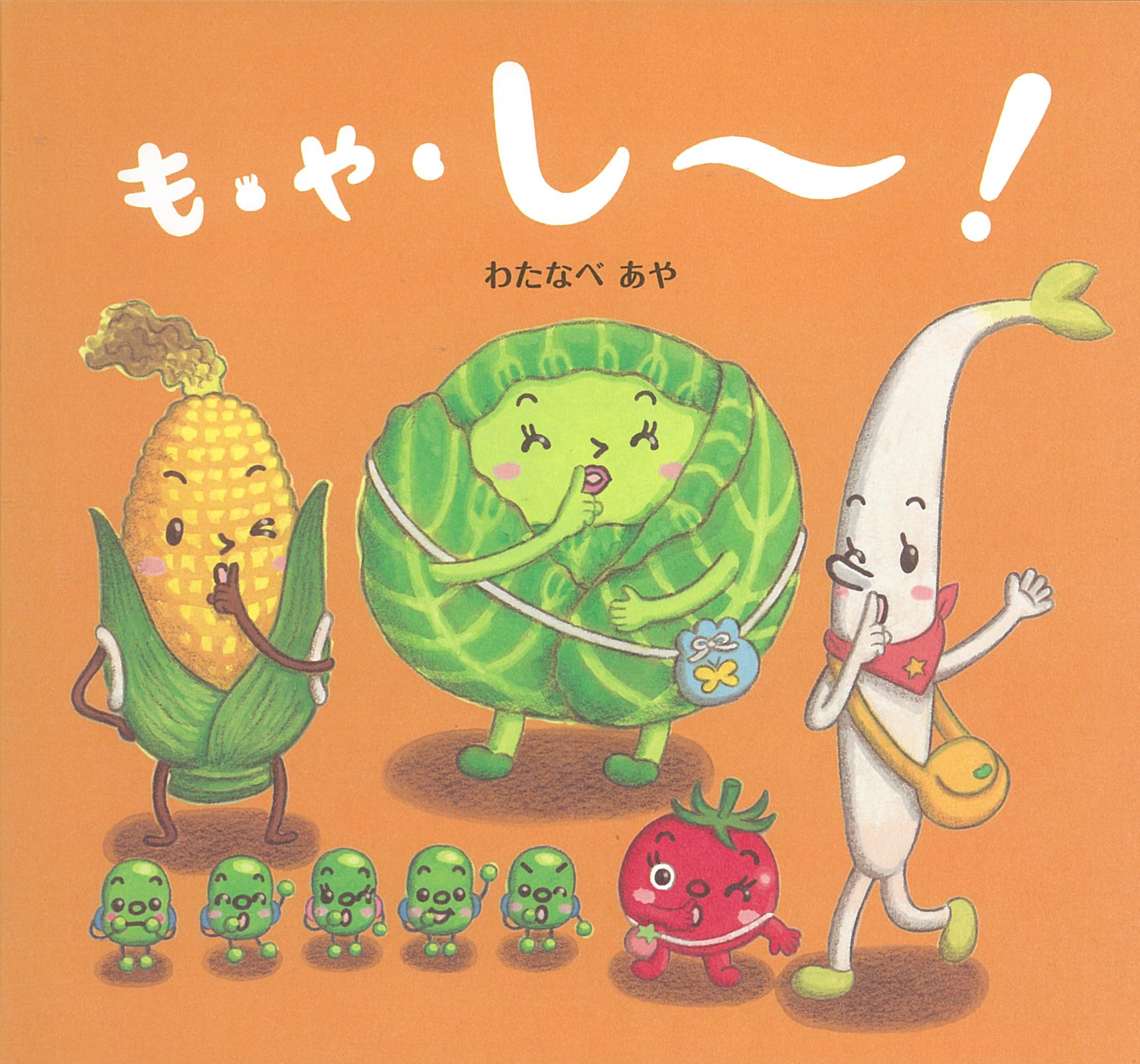 Picture-Book （Overseas） - 野菜 もやし 新鮮 生鮮食品 産地直送 炒め物 鍋料理 サラダ おかず 食材 栄養豊富 1袋