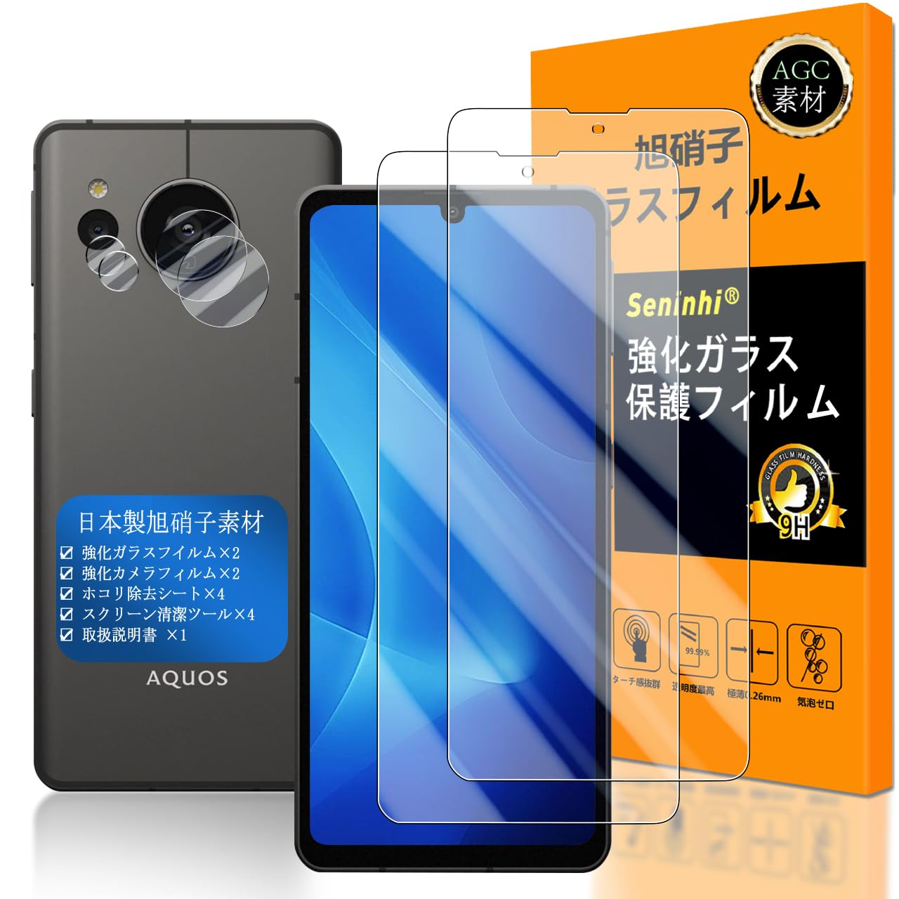 スマートフォン用 強化ガラスフィルム 2枚セット 液晶保護 画面保護 強化ガラス 保...