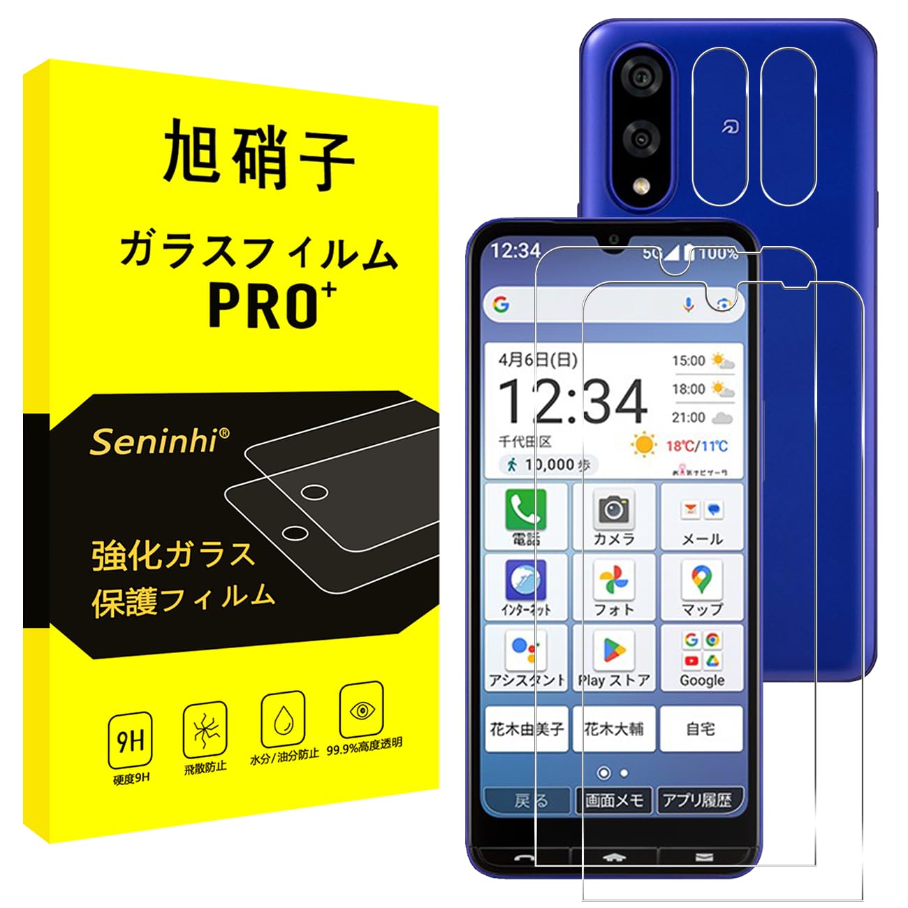 スマートフォン用 液晶保護ガラスフィルム レンズ保護フィルム 4枚セット 強化ガラス 硬度9H 耐衝撃 飛散防止 自動吸着 気泡ゼロ 指紋防止 ラウンドエッジ加工 超薄型 0.26mm 高透過率