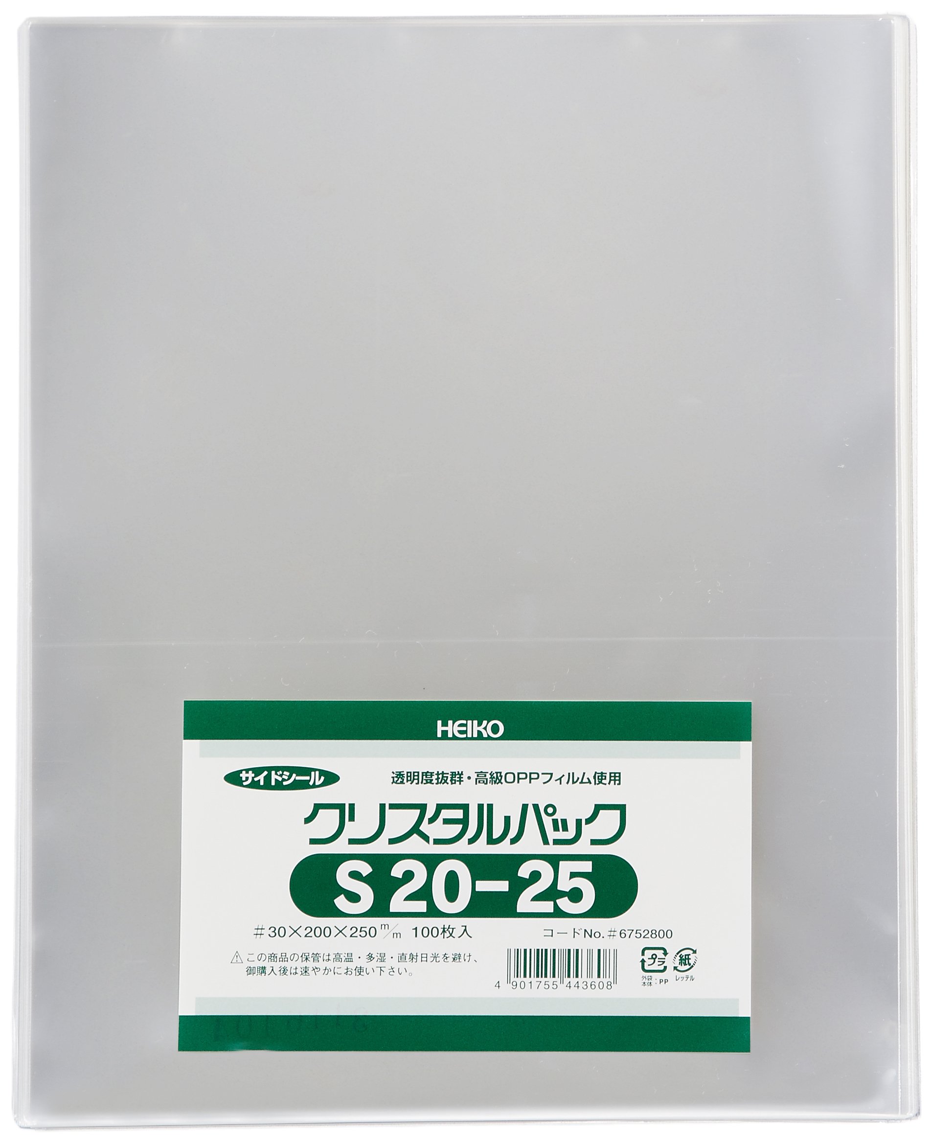 OPP袋 透明袋 20×25cm 100枚入り ラッピング用品 梱包材 ビニール袋 クリアパック 厚さ0.03mm 業務用 包装資材 文房具