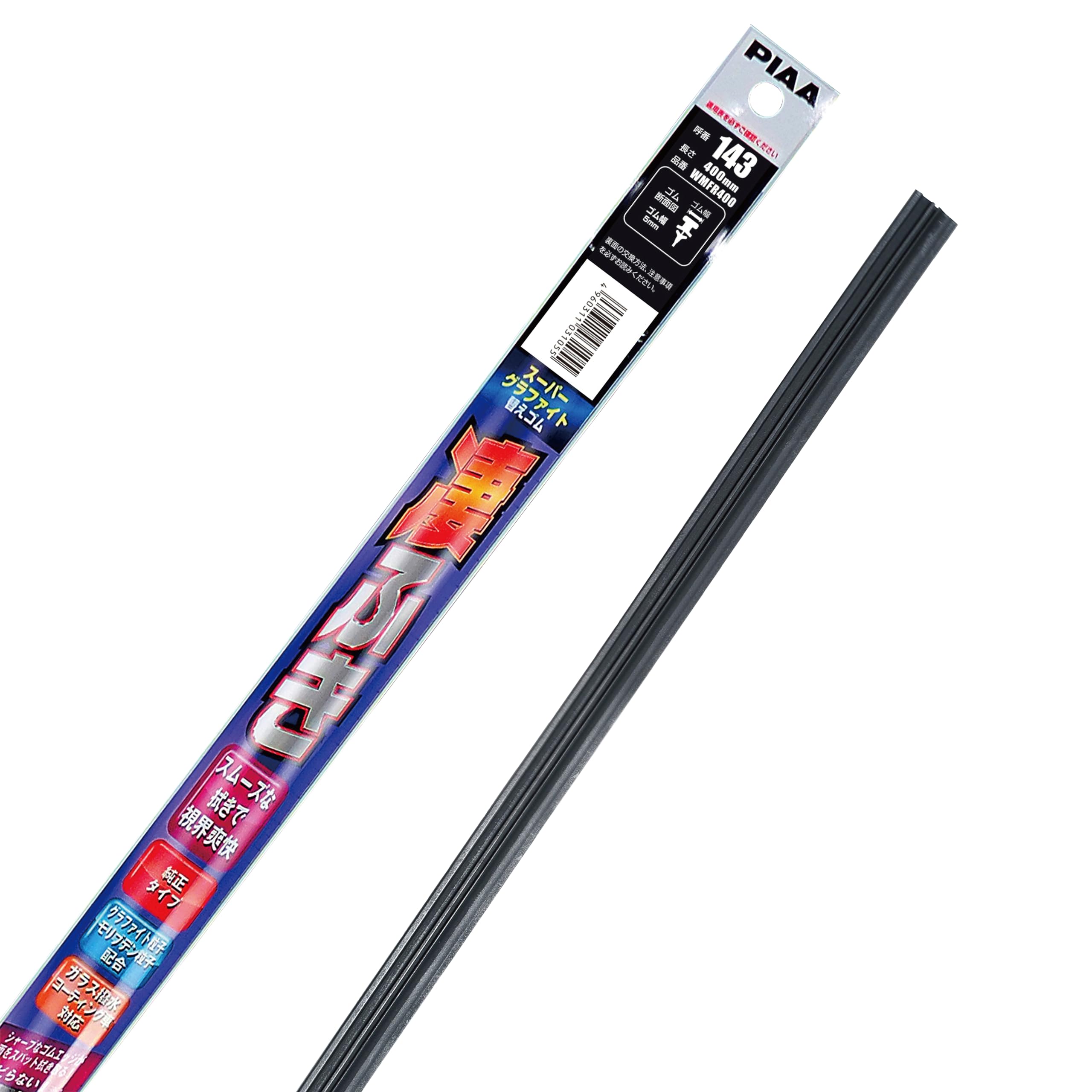 Rakuten - ワイパー 替えゴム 400mm グラファイトコーティング 1本入 撥水対応 自動車用 整備用品 メンテナンス用品 交換パーツ