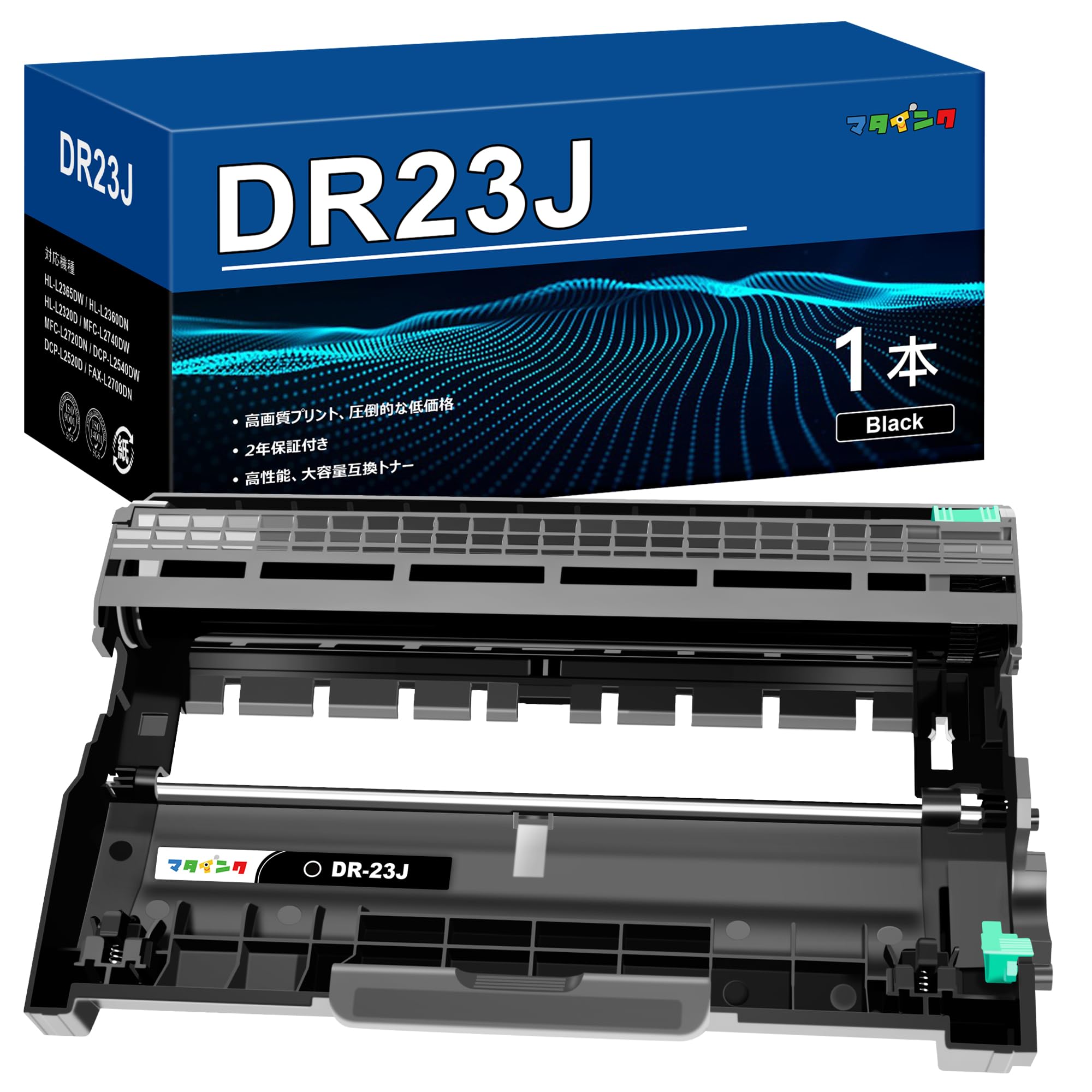 ・セット内容:DR-23J 互換ドラムユニット(黒1本) ・印刷可能枚数:約12000枚 ・対応機種:HL-L2365DW、HL-L2360DN、HL-L2320D、MFC-L2740DW、MFC-L2720DN、DCP-L2540DW、DCP-L2520D、FAX-L2700DN