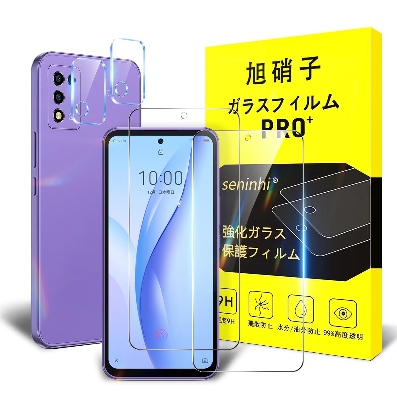 スマホ用液晶保護ガラスフィルム 2枚 カメラレンズ保護フィルム 2枚 セット 硬度9H 厚さ0.26mm 2.5Dラウンドエッジ 高透過率 撥油 指紋防止 飛散防止 衝撃吸収 貼付キット付属