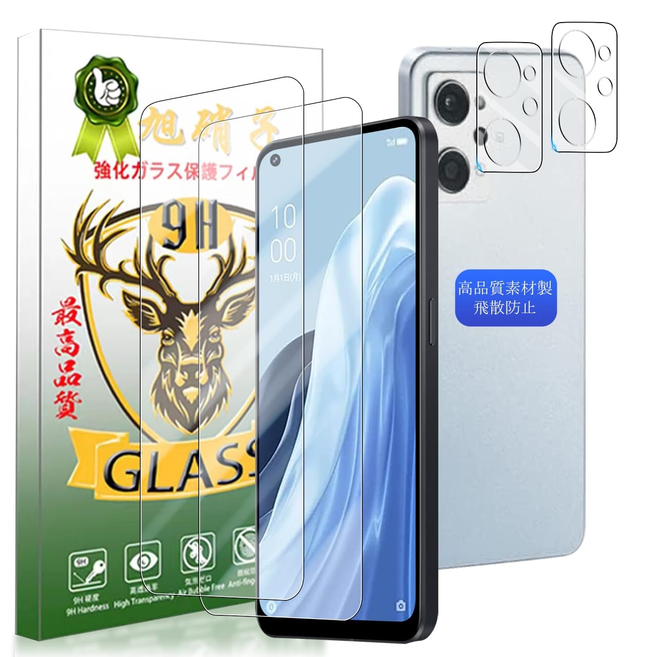 スマホ保護フィルム 2枚 レンズ保護フィルム 2枚 セット 強化ガラス 液晶保護 高透過率 硬度9H 耐衝撃 飛散防止 指紋防止 気泡ゼロ ラウンドエッジ 0.26mm 薄型 画面保護シート