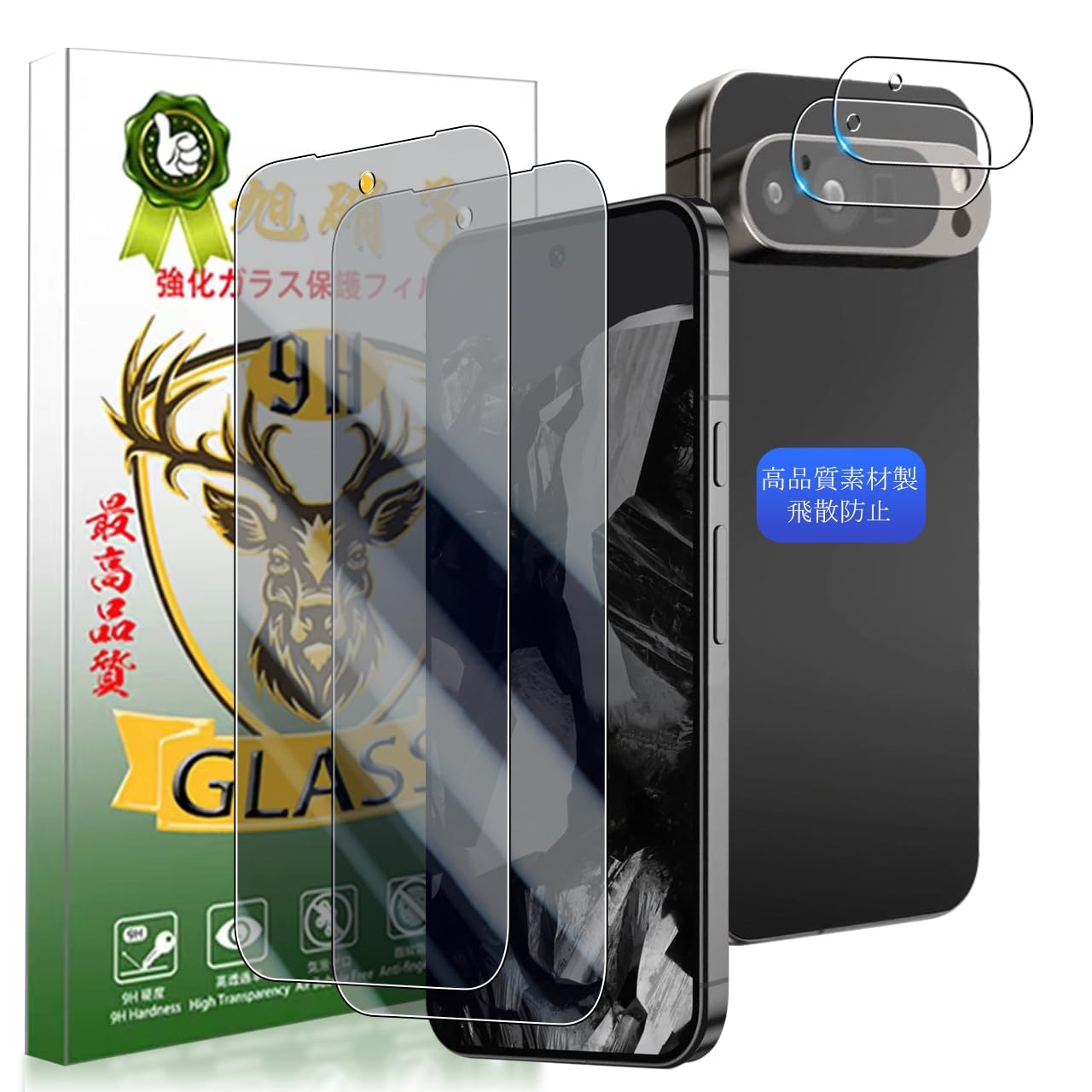 スマホ保護フィルム 覗き見防止 2枚 カメラレンズ保護 2枚 セット ガラス 強化ガラス 高硬度9H 耐衝撃 指紋防止 気泡防止 ラウンドエッジ 3Dタッチ対応 0.26mm厚