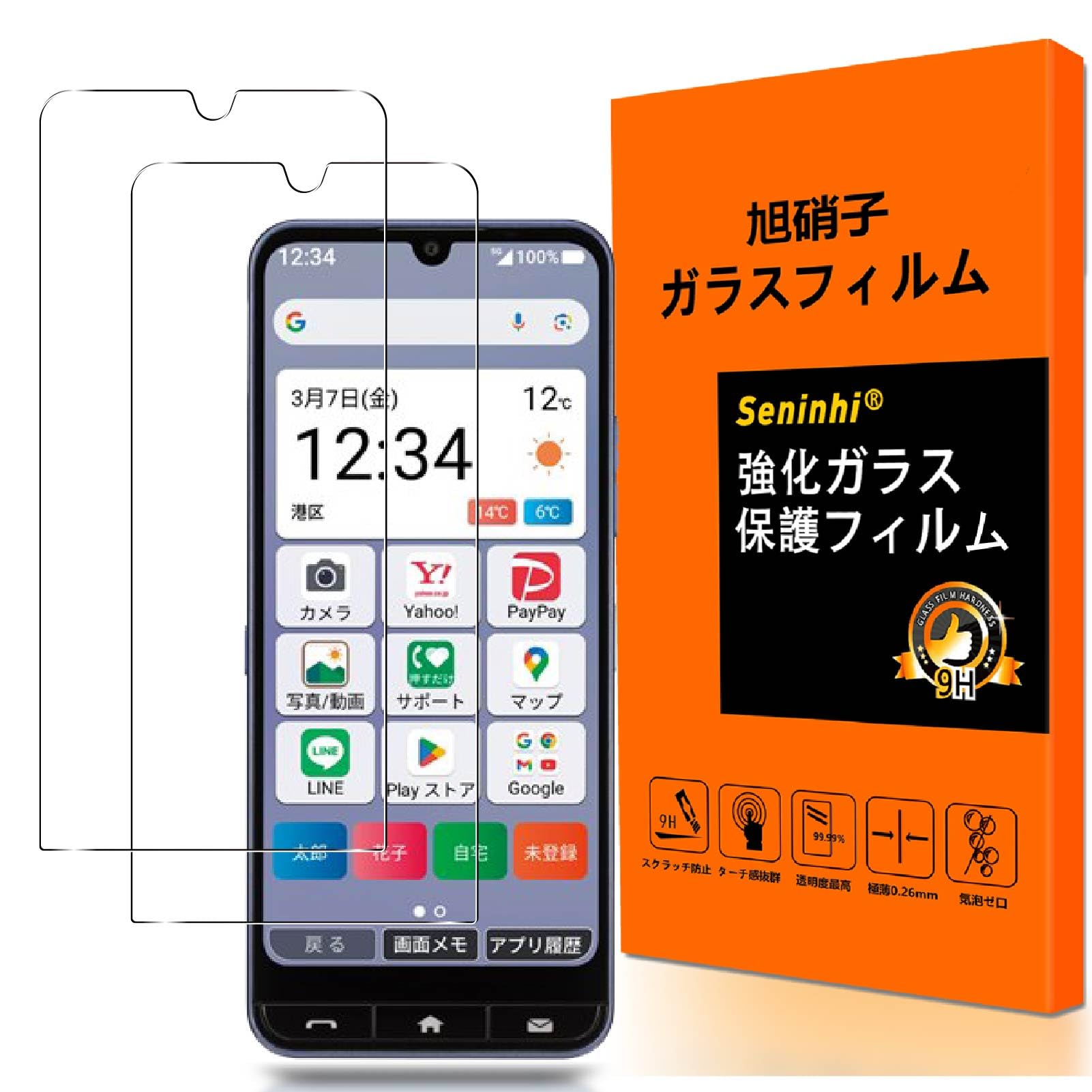 乐天商城 - スマートフォン保護フィルム 2枚セット かんたんスマホ4 ガラスフィルム 強化ガラス 9H 指紋防止 気泡防止 飛散防止 撥油性 耐衝撃 高透過率 自動吸着 貼り付け簡単