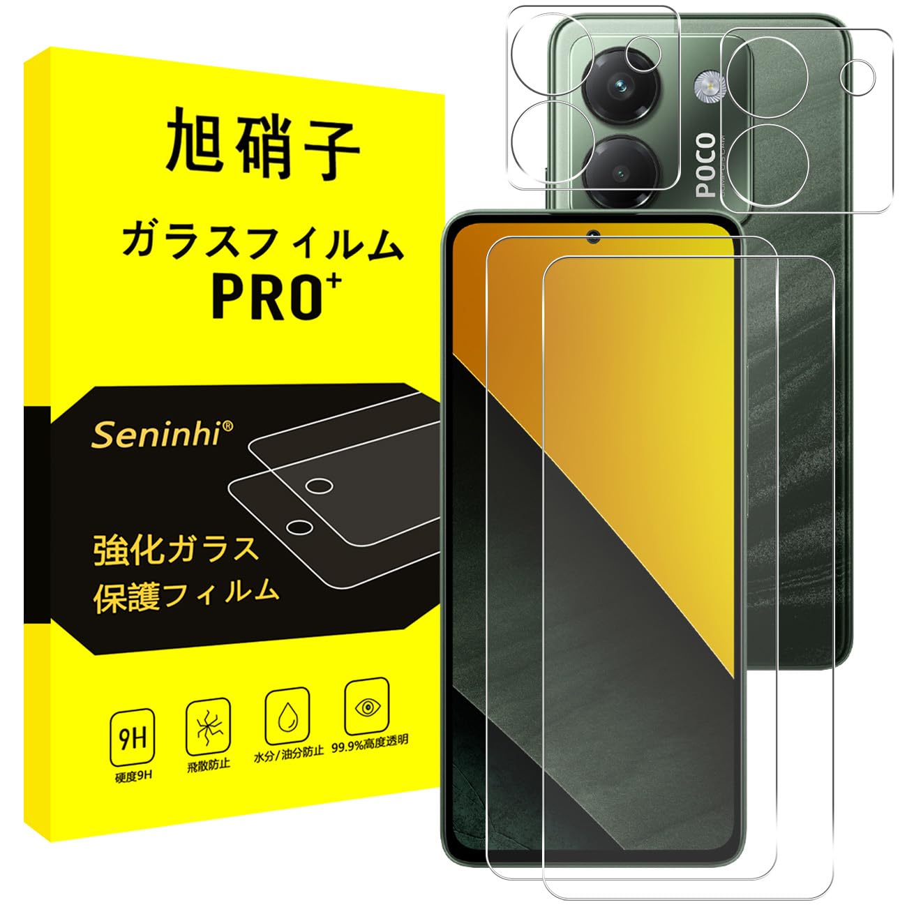 スマホ用保護フィルム 2+2枚セット 液晶画面用 ガラスフィルム カメラレンズ用 強...
