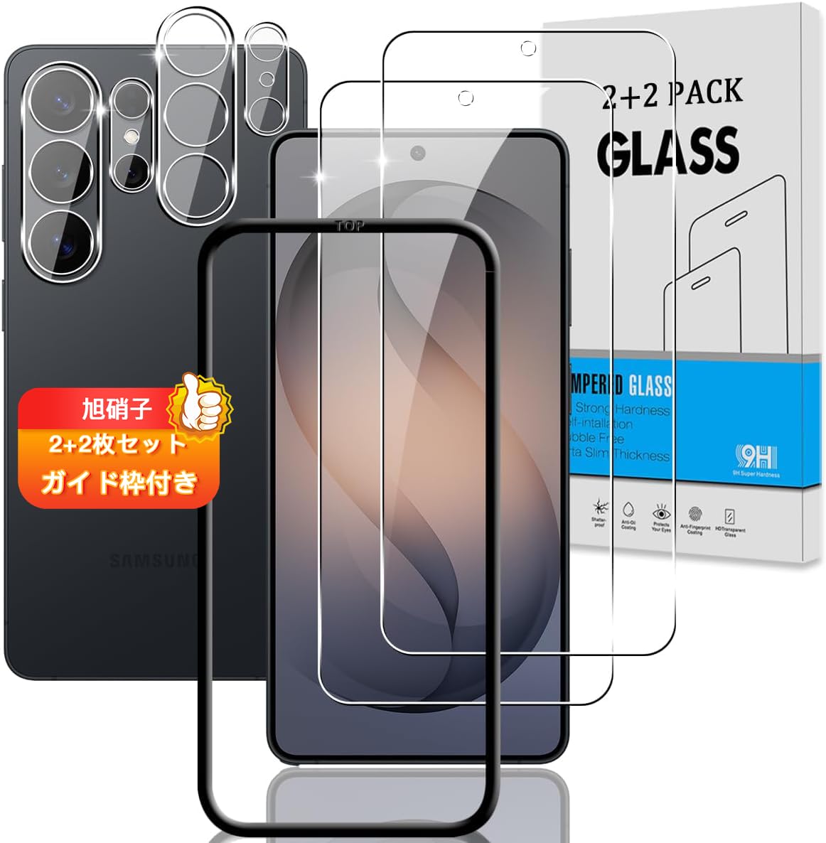 スマホ保護フィルム 画面保護 カメラレンズカバー 2枚セット 強化ガラス 液晶保護フィルム 指紋認証対応 硬度9H 高透過率 衝撃吸収 指紋防止 超薄型 ラウンドエッジ加工 ガイド枠付き 簡単