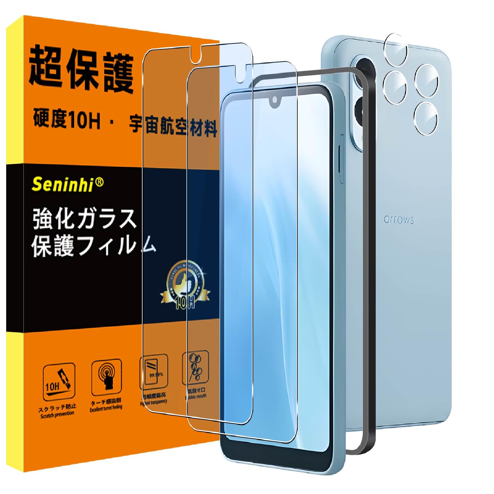 スマホ保護フィルム 液晶保護 ガラスフィルム レンズ保護 2枚セット ブルーライトカット 強化ガラス 高硬度10H 指紋防止 気泡防止 飛散防止 自動吸着 耐衝撃 高透過率 貼り付け簡単