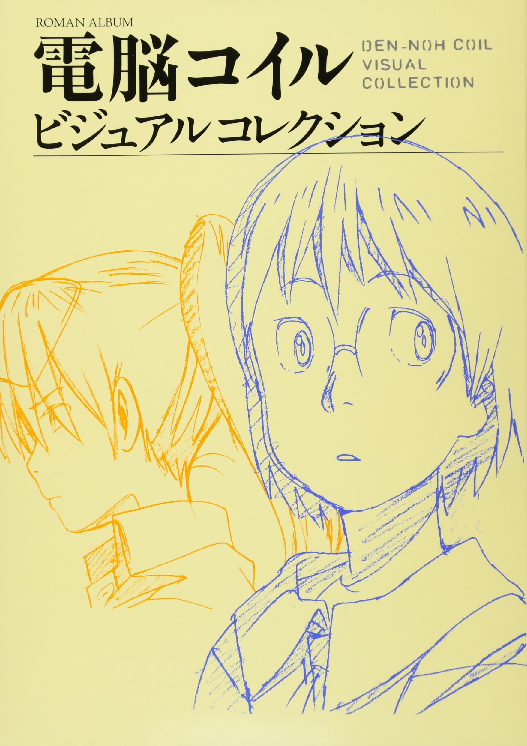 Education - アニメ 設定資料集 ビジュアルブック イラスト集 アートブック アニメーション 原画集 キャラクター設定画 アートワーク集 作品資料集