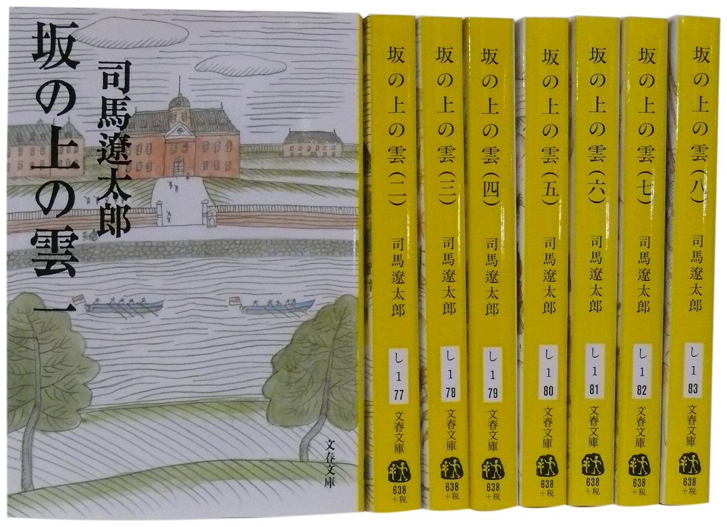 歴史小説 文庫本 全8巻セット 全巻セット 全巻 まとめ買い 読み物 文学 作品集 日本文学 文庫