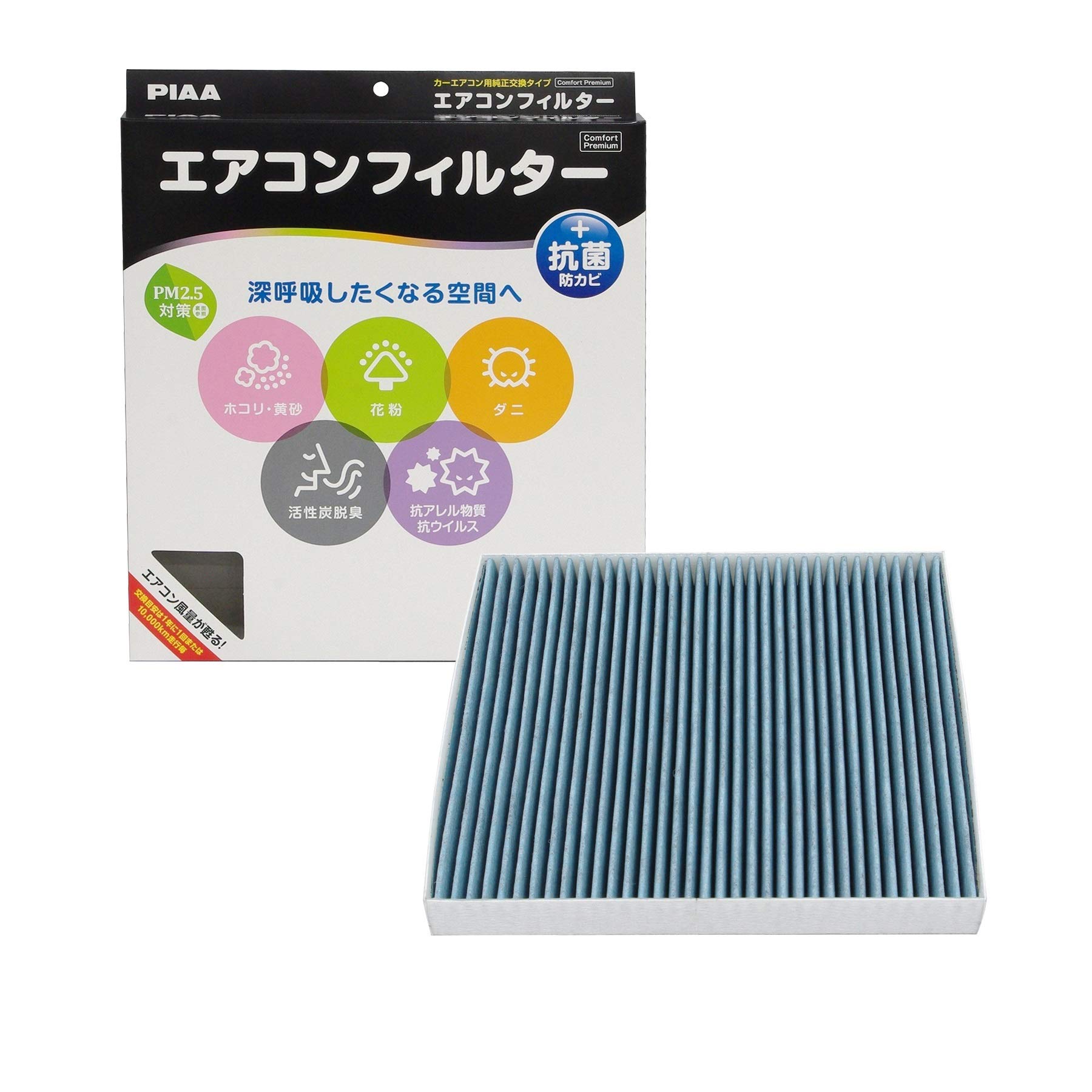 エアコンフィルター マツダ車用 活性炭入り 特殊3層フィルター PM2.5対応 脱臭 抗菌 防カビ 花粉 抗ウィルス 交換用 1個入