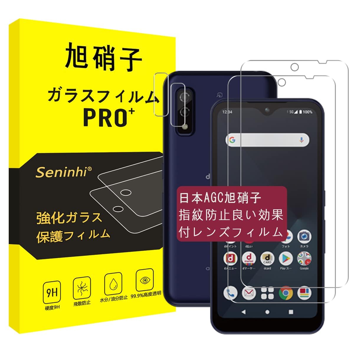 スマホ保護フィルム 液晶 2枚 カメラレンズ 2枚 セット 強化ガラス 高硬度9H 耐衝撃 飛散防止 指紋防止 気泡ゼロ 自動吸着 ラウンドエッジ加工 薄型 透明