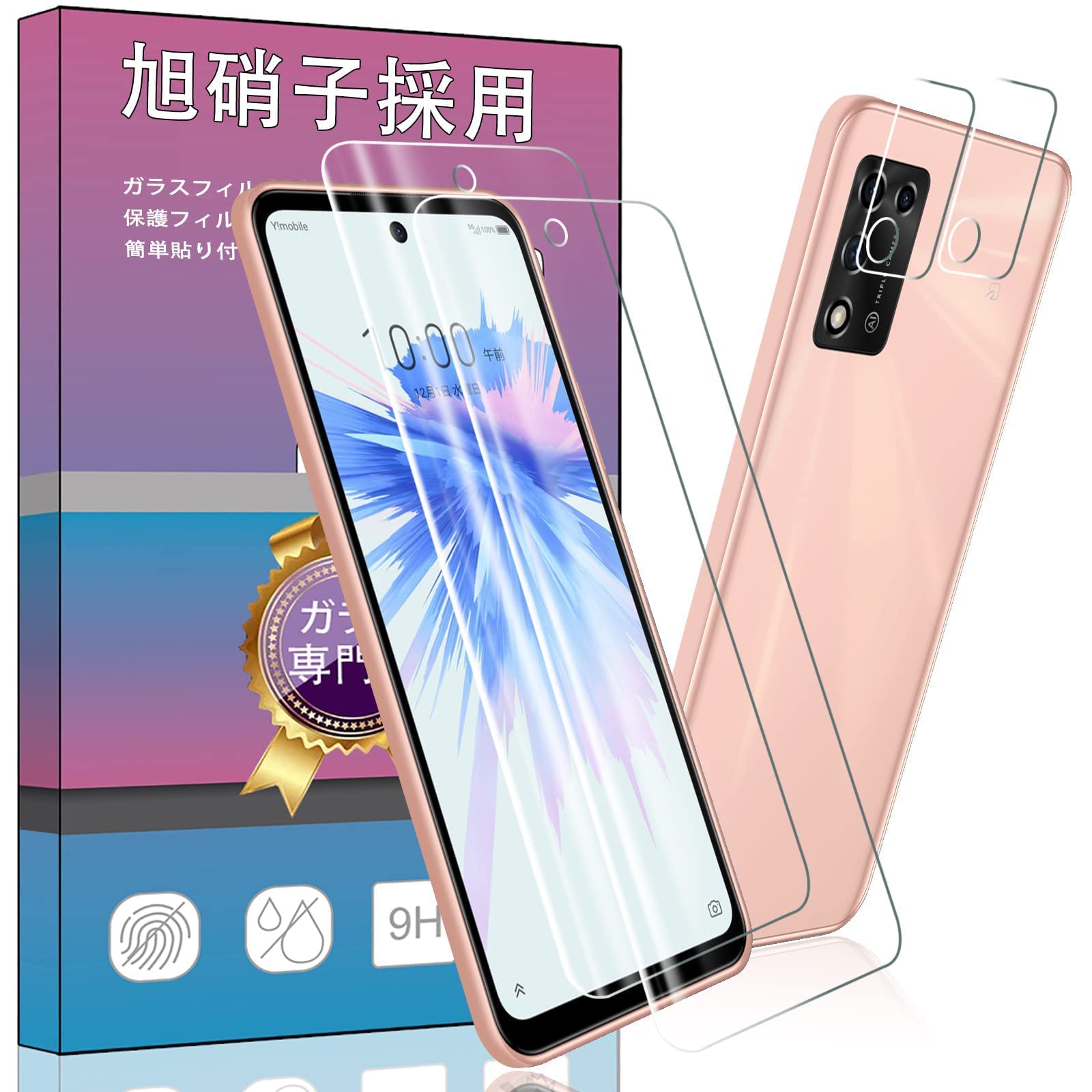 スマホフィルム 4枚セット 液晶保護ガラスフィルム カメラ保護フィルム 硬度9H 高...