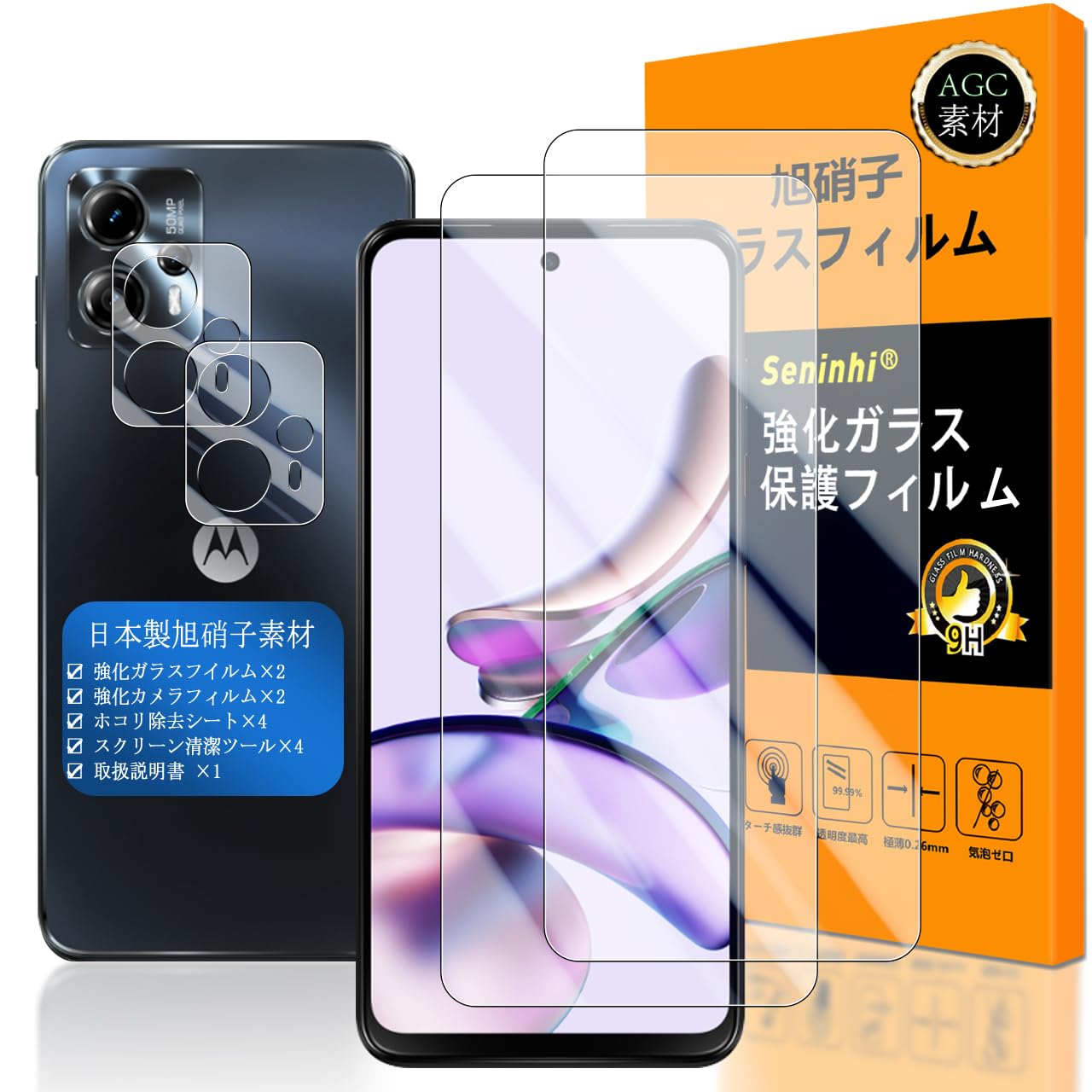 スマートフォン用ガラスフィルム 液晶保護 強化ガラス 2枚 カメラレンズ保護 2枚 セット 画面保護 フィルム 指紋認証対応 高光沢 防指紋 硬度9H 衝撃吸収 飛散防止 貼り付け簡単 液晶保護シ