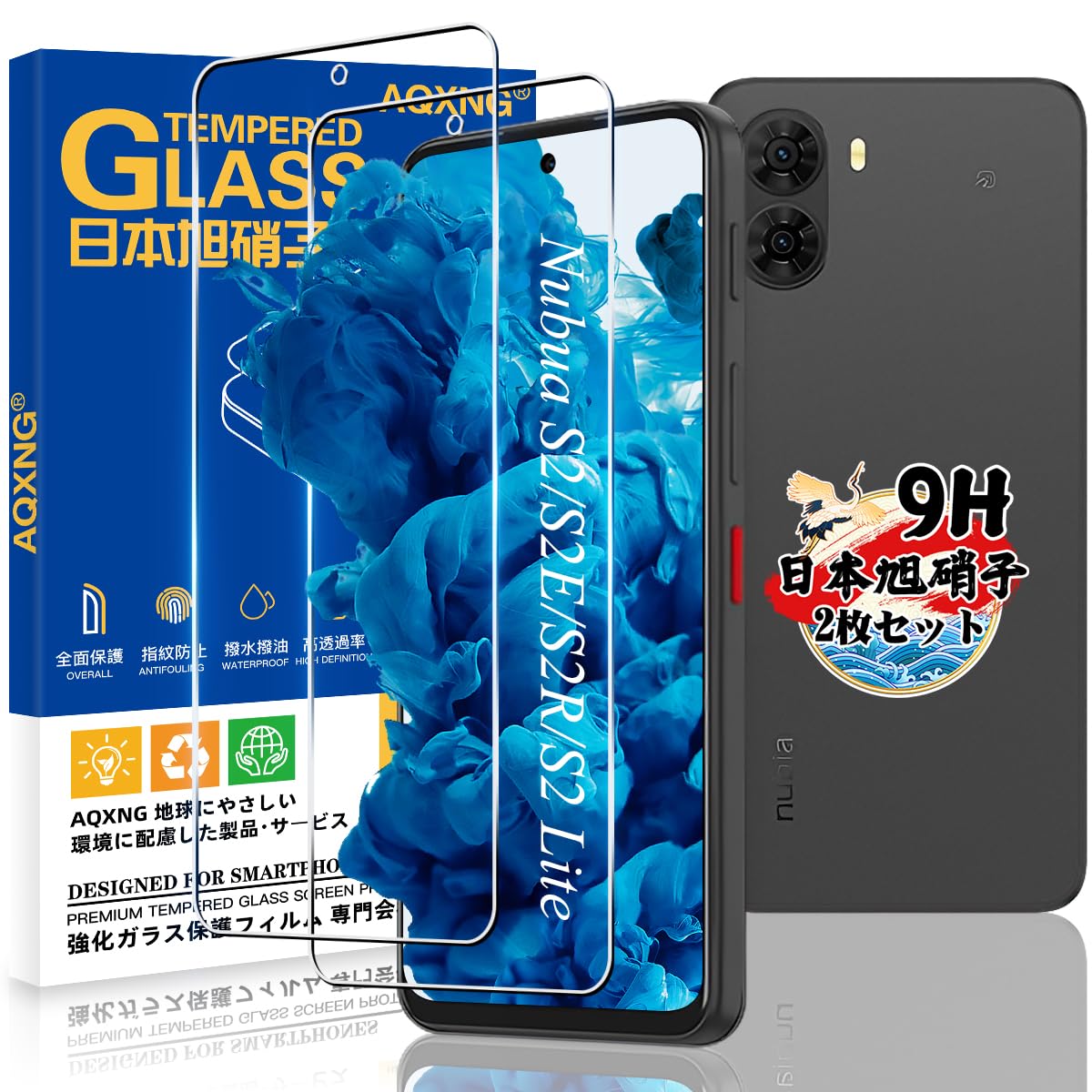 ・対応機種:ZTE nubia S2 A504ZT / S2e A507ZT / S2R Z6305R / S2 Lite ・入数:2枚 ・素材:日本旭硝子 ・硬度:9H ・透過率:99.5% ・表面加工:ハードコーティング、オイルレベル加工、スムースタッチコーティング ・吸着方式:静電吸着(シリコン自己吸着層) ・付属品:清掃クロス×1、ダスト除去テープ×1、取扱説明書×1