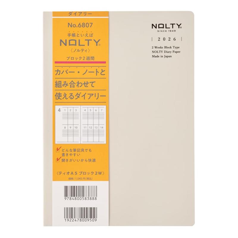 能率 NOLTY 手帳 2026年 A5 マンスリー ティオ