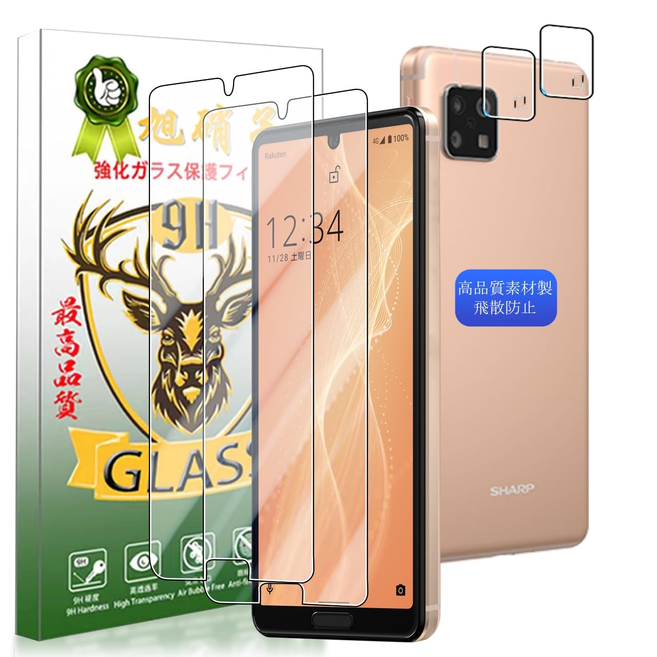 スマホ保護フィルム 液晶保護 ガラスフィルム レンズ保護 2枚セット 硬度9H 耐衝撃...