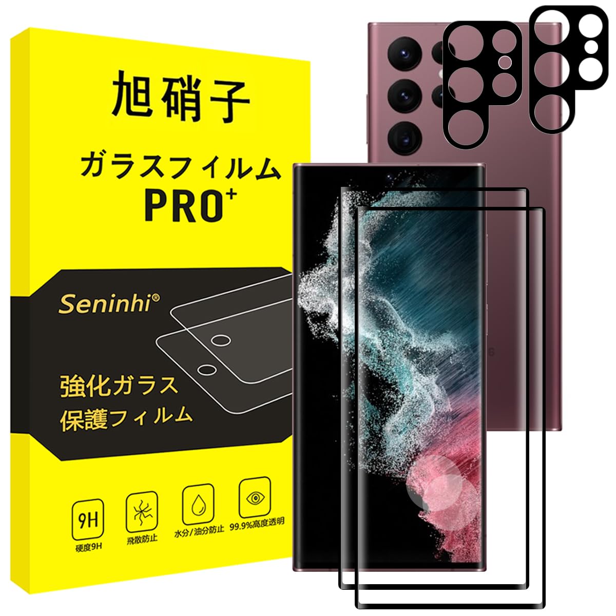 スマホフィルム 液晶保護 強化ガラス レンズ保護 2枚セット 対応 硬度9H 耐衝撃 飛...