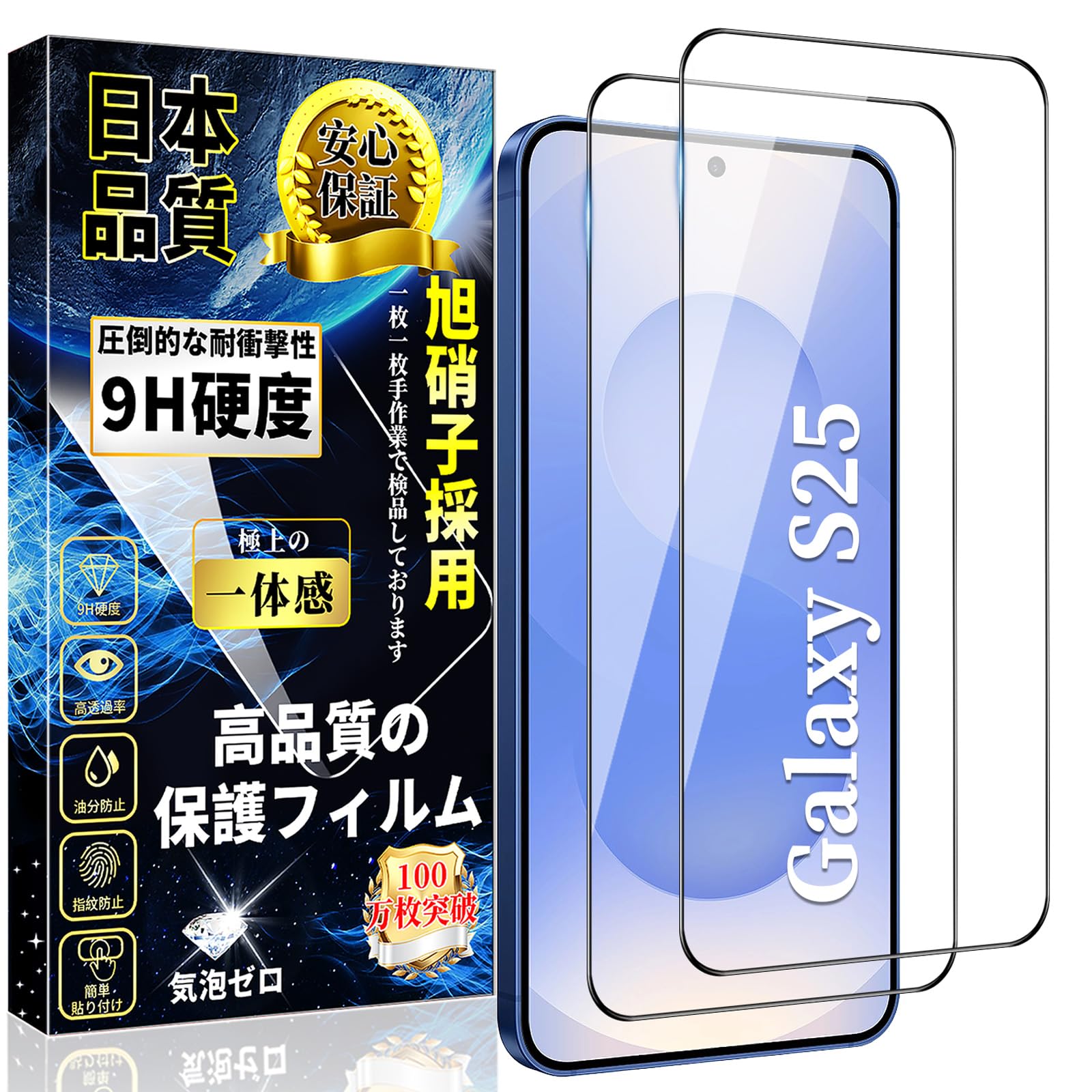 スマートフォン用保護フィルム 強化ガラス 2枚セット 全面保護 0.18mm 硬度9H 指紋...