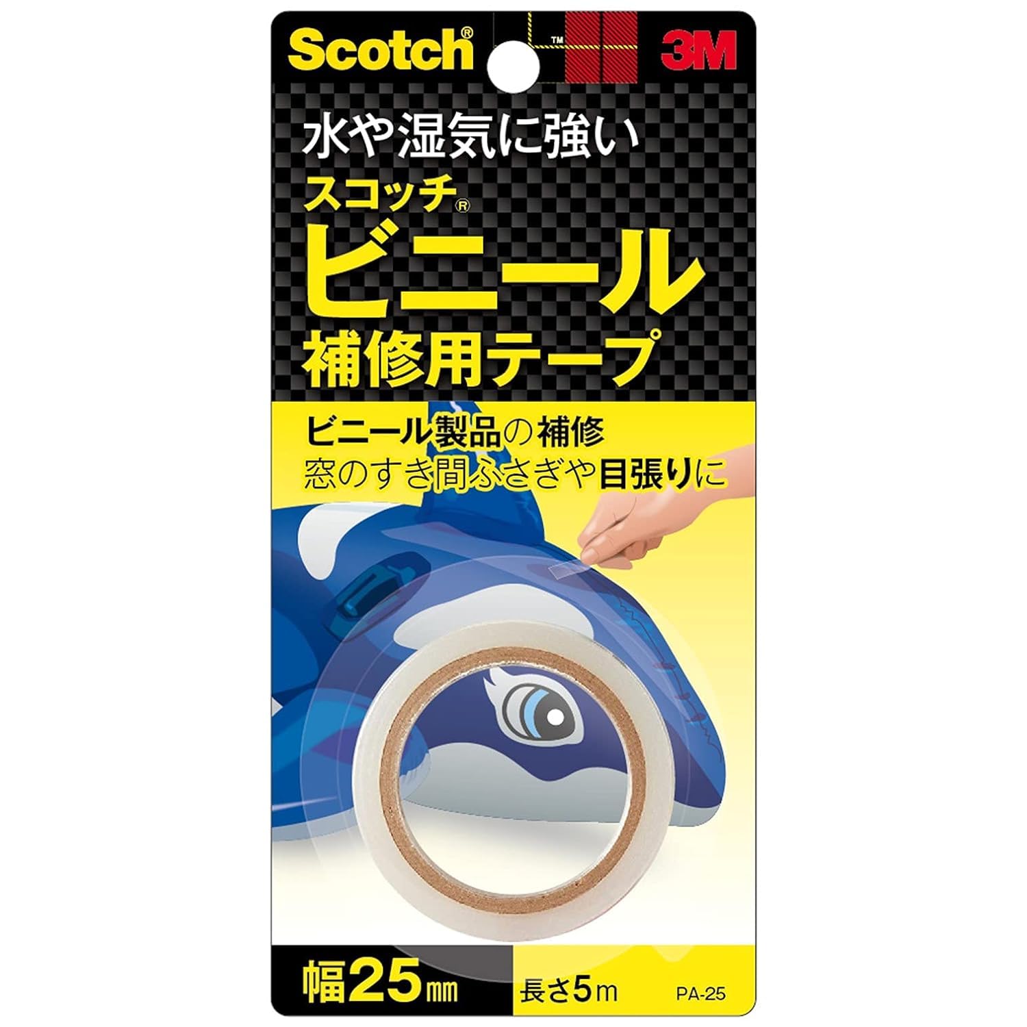 ビニール補修テープ 25.4mm×5.08m 補修用 テープ 屋外 屋内 防水 耐候性 多用途 接着剤不要 補強 絶縁 修理