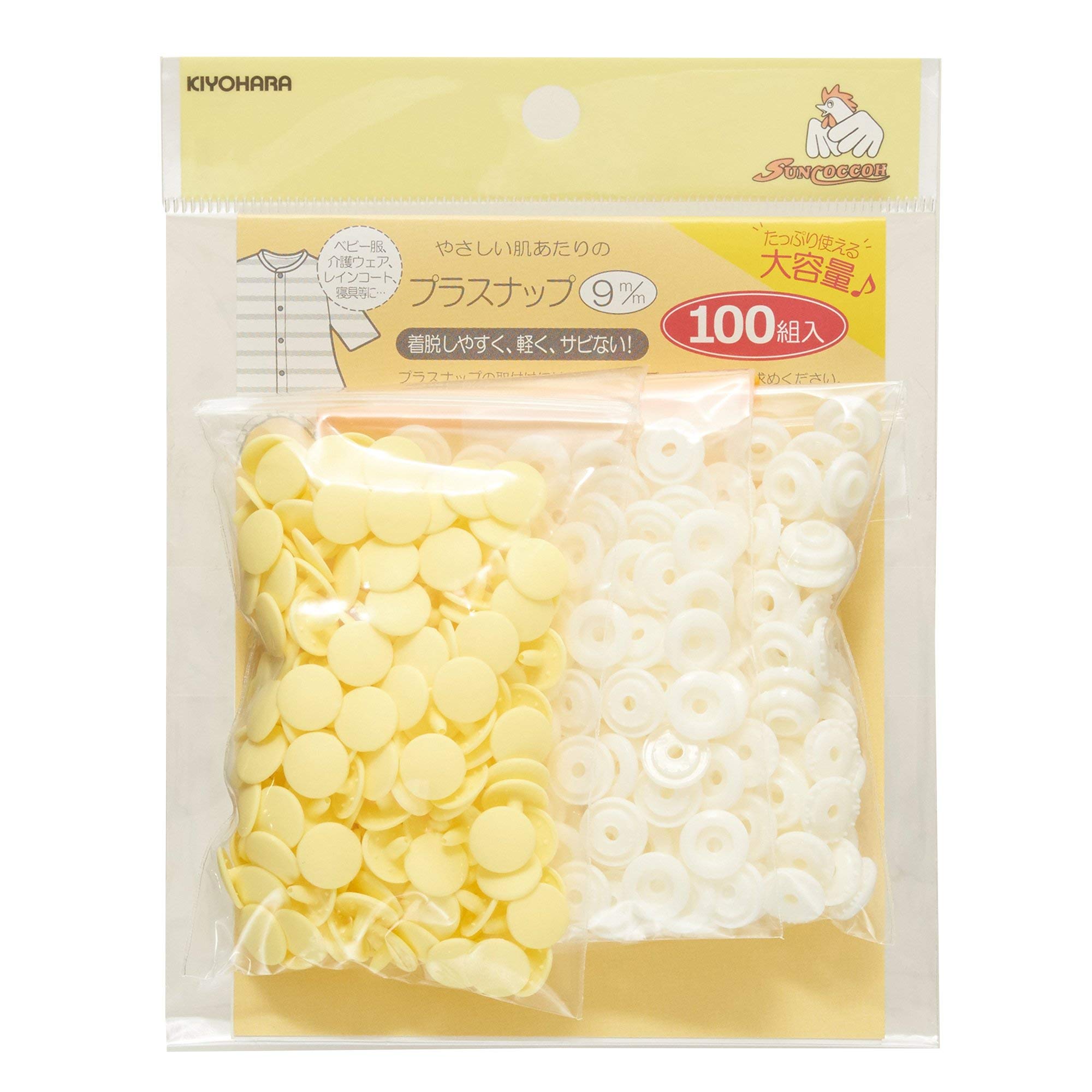 9mm 100組入 大容量 ベビーイエロー ボタン 手芸用品 プラスチック製 裁縫材料 スナップボタン 付け替え パーツ