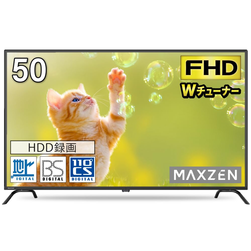 液晶テレビ 50インチ 50型 フルハイビジョン 外付けHDD録画対応 ダブルチューナー ゲームモード搭載 液晶モニター 薄型テレビ
